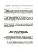 Усе про адаптацію дитини у нових обставинах