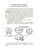 Здорова дитина. НЕмедичний довідник батьків