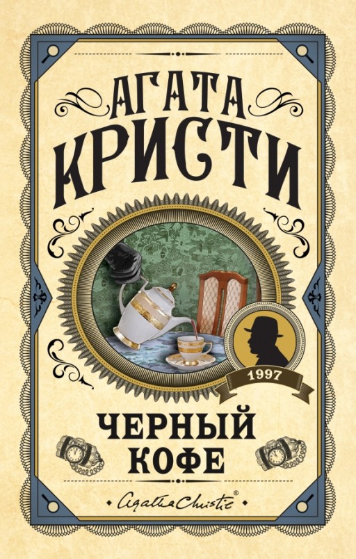 Черный кофе 
