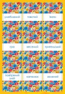 Англійська - це легко. Історія іграшок. Disney