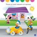 Disney Маля. Перше навчання. Мені 3 роки (КОМПЛЕКТ 2 книжки)