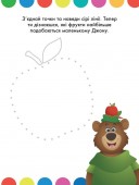 Моя перша кольоровка. Мінні. Disney Маля