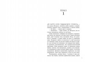 Прокляття переможця. Книга 1