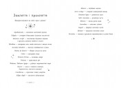 Сага сестер-відьом. Сестра зірок