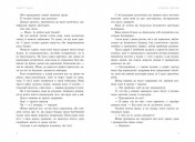 Золота клітка. Книга 2. Тюремна цілителька 