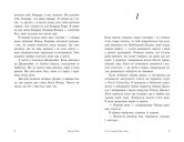У нас завжди буде літо. Книга 3