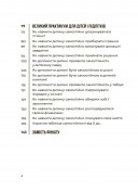 Я можу сам! Як виховати самостійну дитину