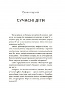Як приборкати тигра. Як навчити дитину керувати емоціями