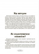Як пригорнути кактус? Книжка для батьків, які хочуть зрозуміти своїх підлітків. Видання 2-ге, доповнене