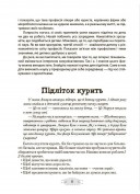 Як пригорнути кактус? Книжка для батьків, які хочуть зрозуміти своїх підлітків. Видання 2-ге, доповнене