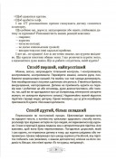Як пригорнути кактус? Книжка для батьків, які хочуть зрозуміти своїх підлітків. Видання 2-ге, доповнене