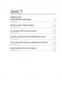 9 місяців до зустрічі. Добра книжка для майбутньої матусі