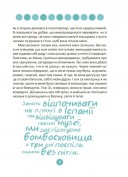 9 місяців до зустрічі. Добра книжка для майбутньої матусі