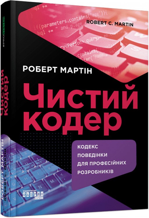 Чистий кодер