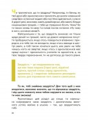 Емоції без фейків. Путівник підлітка STEP BY STEP