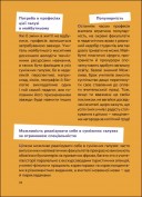 Емоції без фейків. Путівник підлітка STEP BY STEP