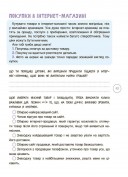Корисні навички. Дітям про фінанси. Activity Book. 8—10 років