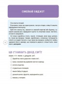 Корисні навички. Дітям про фінанси. Activity Book. 8—10 років