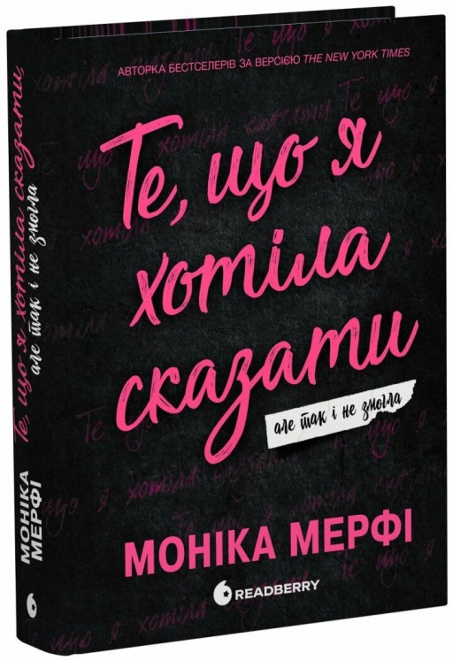 Ланкастер. Те, що я хотіла сказати, але так і не змогла