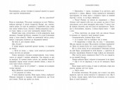 Родина Роялів. Зламаний принц. Книга 2