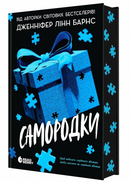 Самородки