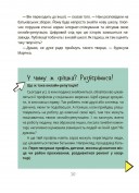 Корисні навички. Межі соцмережі. Медіаграмотність для дітей