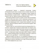 Корисні навички. Межі соцмережі. Медіаграмотність для дітей