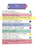 Корисні навички. Межі соцмережі. Медіаграмотність для дітей