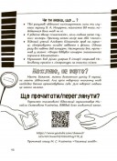 Три кроки до моєї професії. Блокнот для підлітків