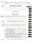 Три кроки до моєї професії. Блокнот для підлітків