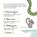 Це - пеніс!