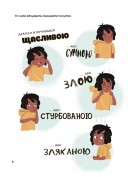 Це моє тіло! Те, що я кажу, важливо! Дітям про навички особистої безпеки 3+