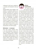 Я вмію дружити! 5–8 років: книжка з наліпками