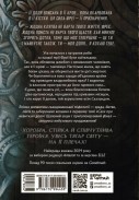 Доля, вписана в кров. Сага про невиткані долі. Книга 1