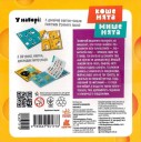 Гра настільна. Кошенята - мишенята