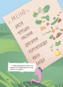Дивовижні перетворення. Ким працюють рослини