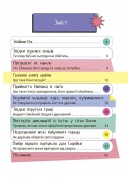 Як працює держава. Дітям про політику