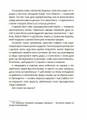 Як працює держава. Дітям про політику