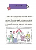 Як працює держава. Дітям про політику