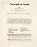 Гра престолів. Офіційна кулінарна книга. Рецепти від Королівського Причалу до Дотрацького моря
