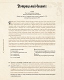 Гра престолів. Офіційна кулінарна книга. Рецепти від Королівського Причалу до Дотрацького моря