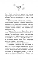 Магія собак: перше закляття