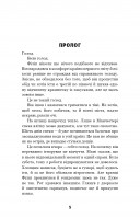 Надзвичайний хтось. Книга 2. Цей химерний світ