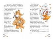 Детективна агенція «На сіннику». Книга 1 І бе, і ме, і кукуріку