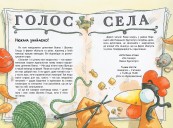 Детективна агенція «На сіннику». Книга 2. Справа Міцнолапів