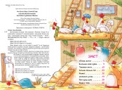 Детективна агенція «На сіннику». Книга 3. Шалена Гільда й таємна місія