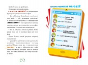 Джеронімо Стілтон. Книга 2. Небезпечний свідок
