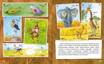 Киці-мандрівниці. Книжка 3. Страшно цікава казка