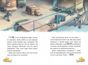Інспектор Лап. Книга 2. Услід за викрадачкою діамантів