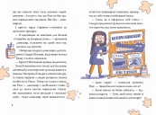 Рекс. Динозавр під прикриттям. Замаскований прибулець. Книга 2